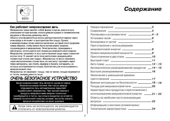 Инструкция LG MS-2044JL