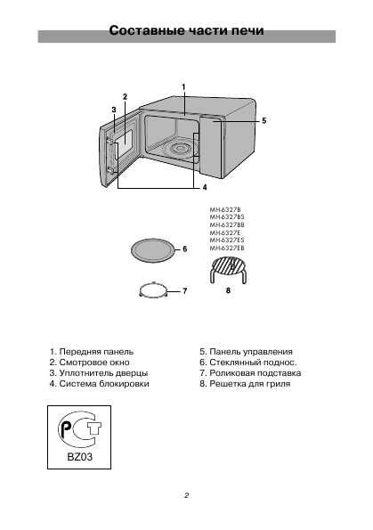 Инструкция LG MS-2327ES
