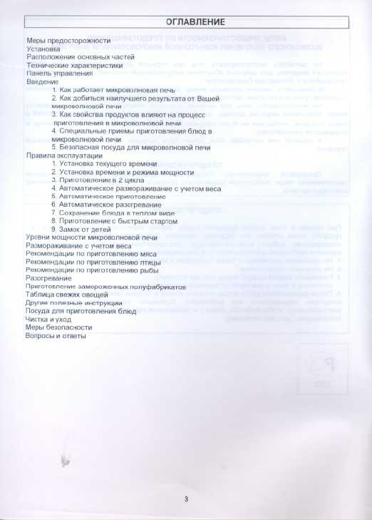 Инструкция LG MS-2355