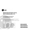 Инструкция LG MS-2548DRK