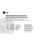 Инструкция LG MS-2588DRK