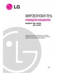 Инструкция LG MS-285SD