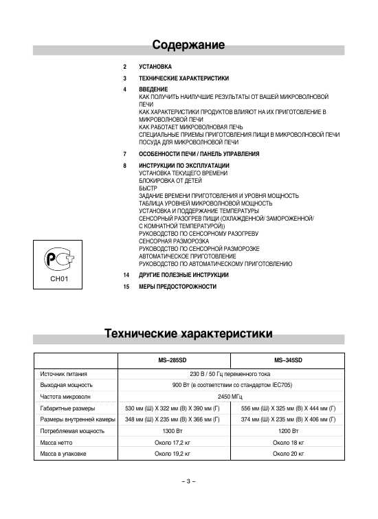 Инструкция LG MS-285SD