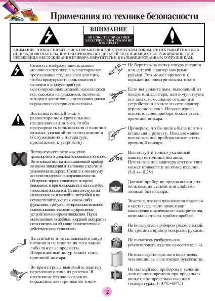 Инструкция LG N-10