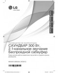 Инструкция LG NB-3520A