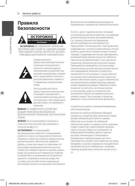 Инструкция LG NB-3520A