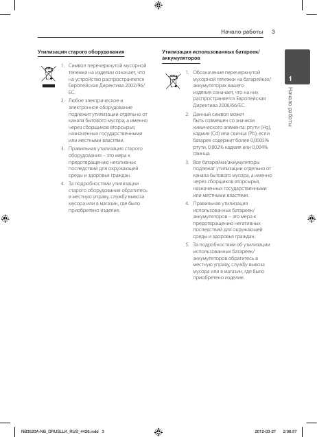 Инструкция LG NB-3520A