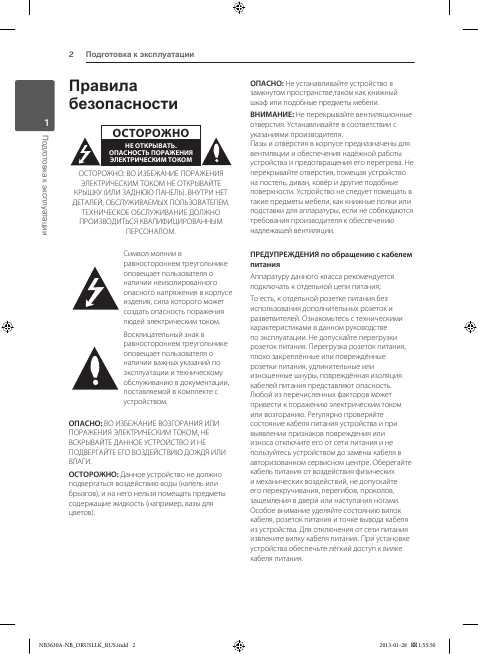 Инструкция LG NB-3630A