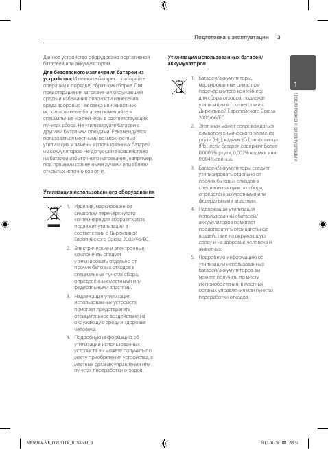Инструкция LG NB-3630A