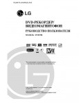 Инструкция LG RC-288