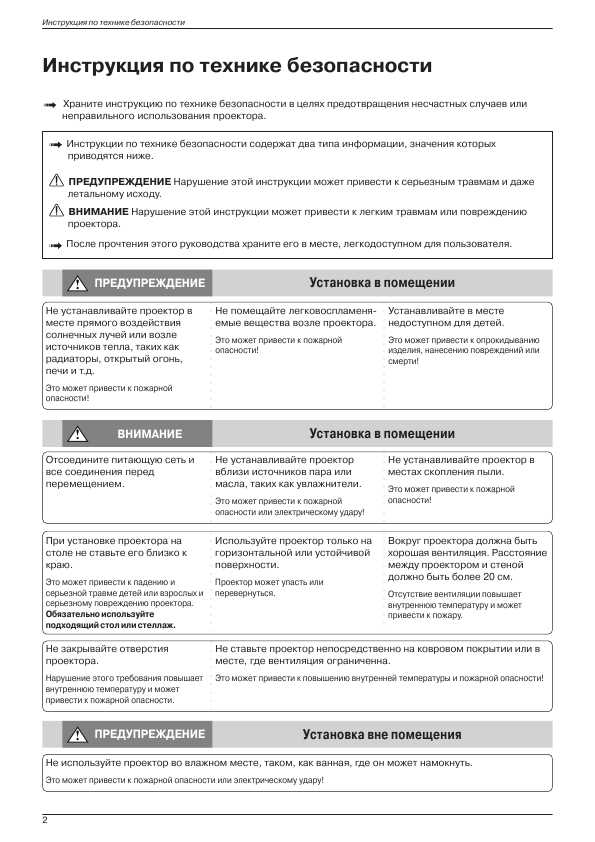 Инструкция LG RD-JT92