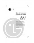 Инструкция LG RT-20CC25M