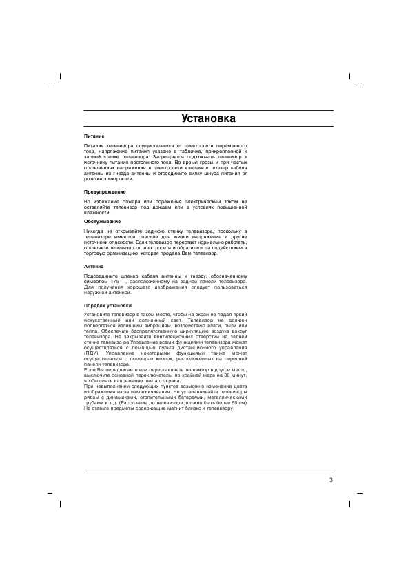 Инструкция LG RT-20CC25M