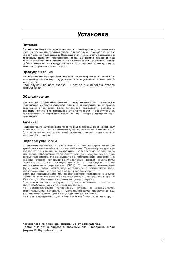 Инструкция LG RT-29FB90RB