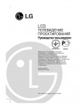 Инструкция LG RT-52SZ30RB