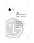 Инструкция LG RZ-17LZ22