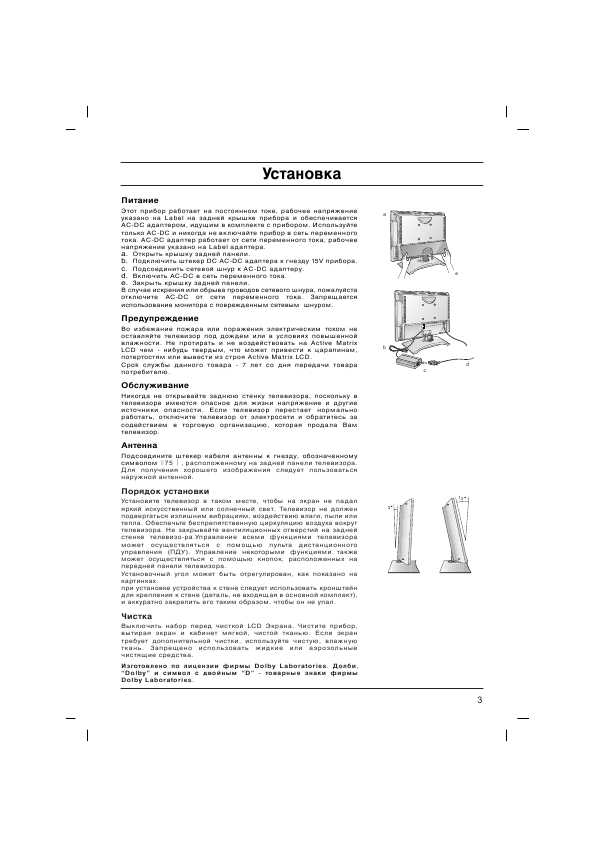 Инструкция LG RZ-17LZ22