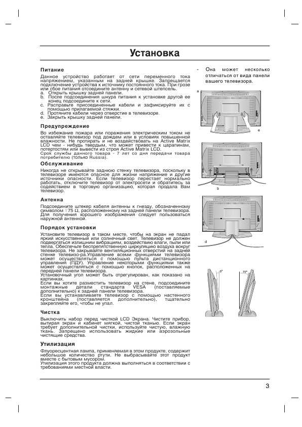 Инструкция LG RZ-20LA90