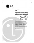 Инструкция LG RZ-26LZ50