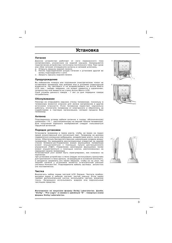 Инструкция LG RZ-23LZ20