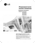 Инструкция LG RZ-23LZ55