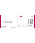 Инструкция LG S5200