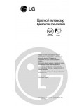 Инструкция LG SCF-20J3