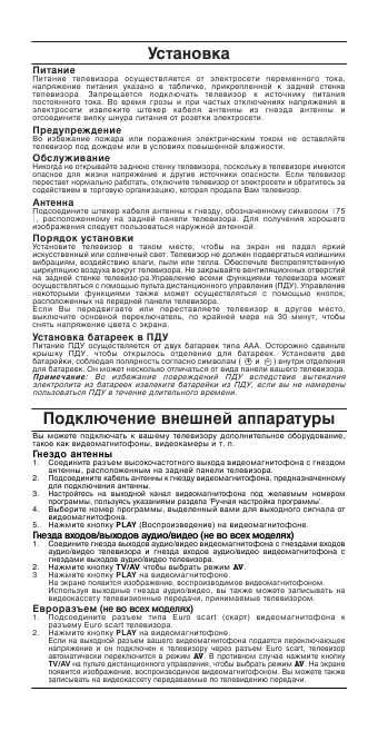 Инструкция LG SCF-20J3