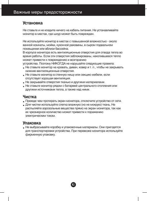 Инструкция LG SW-563N