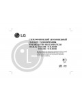 Инструкция LG TCH-1000