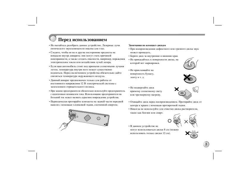 Инструкция LG TCH-1000