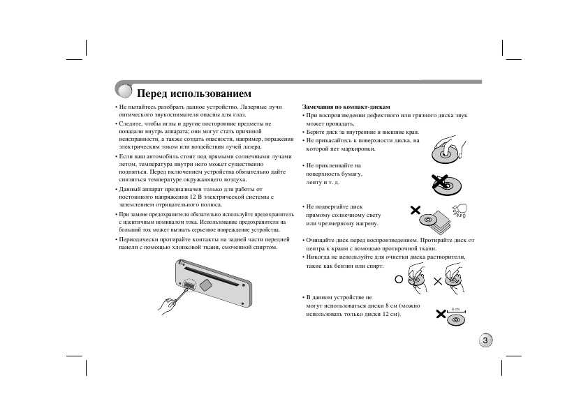 Инструкция Автомагнитола Lg Tch M540.Doc