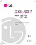 Инструкция LG V-3310