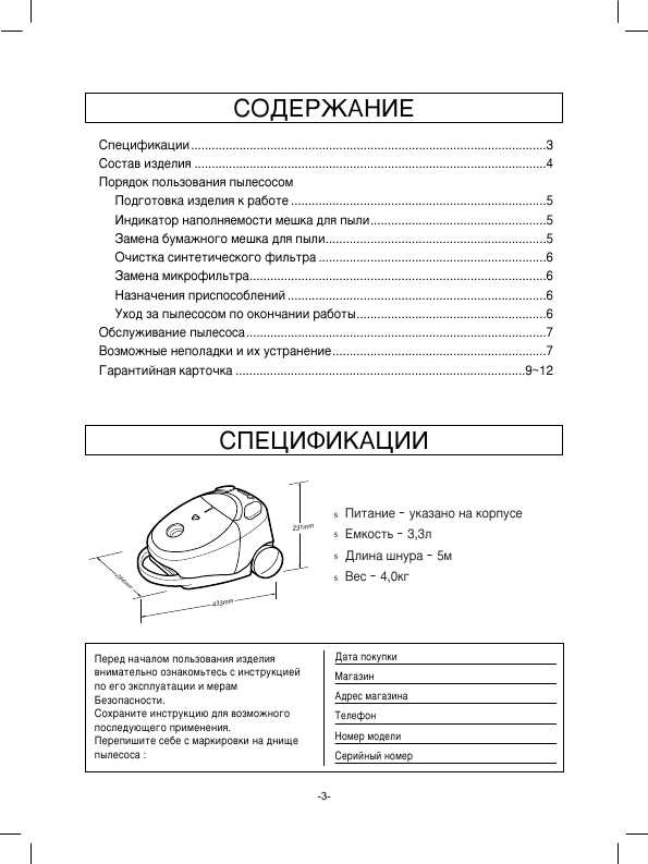 Инструкция LG V-3310