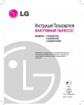 Инструкция LG V-3544