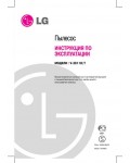 Инструкция LG V-3811
