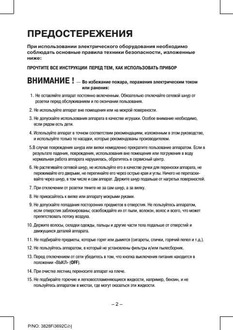 Инструкция LG V-3811