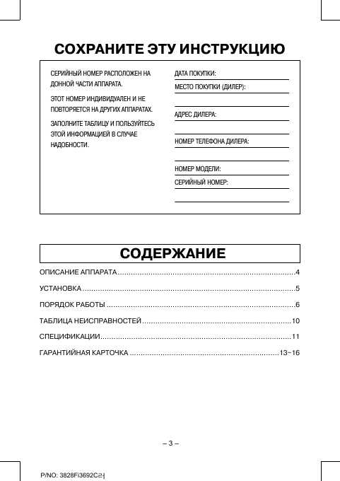 Инструкция LG V-3811