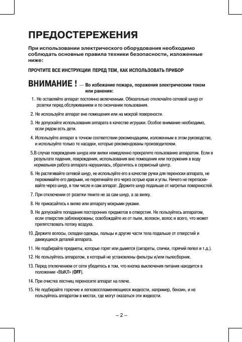 Инструкция LG V-3833D