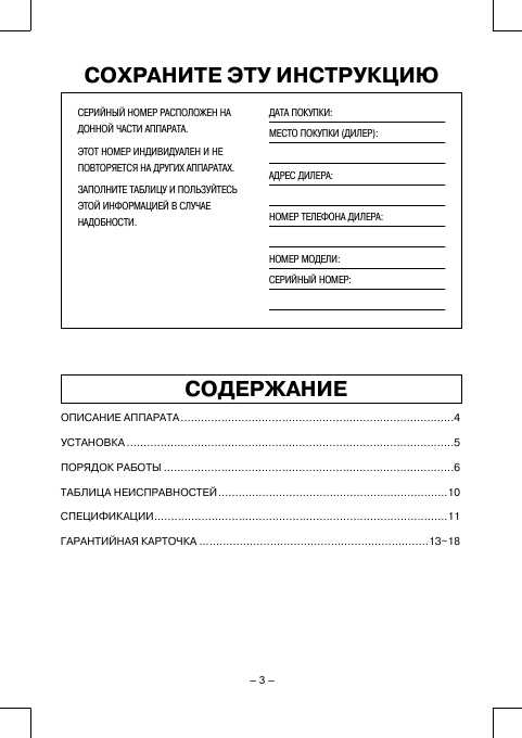 Инструкция LG V-3833D