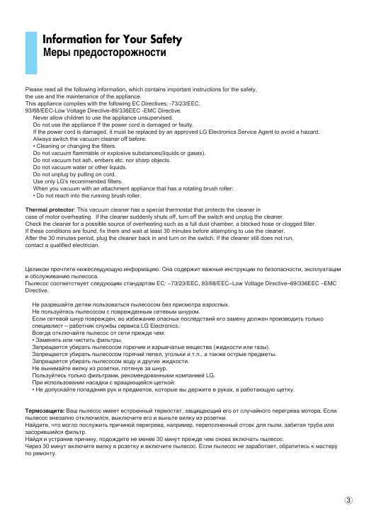 Инструкция LG V-C6885ST