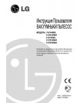 Инструкция LG V-C9165
