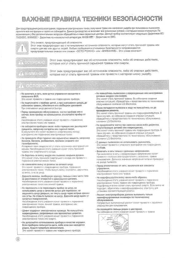 Инструкция LG V-K8710H