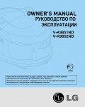 Инструкция LG V-K9852ND