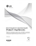 Инструкция LG VR-5902LVM