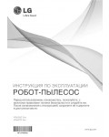 Инструкция LG VR-6270