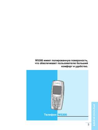 Инструкция LG W-5300