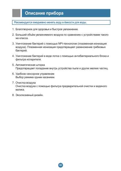 Инструкция LG WBS-040