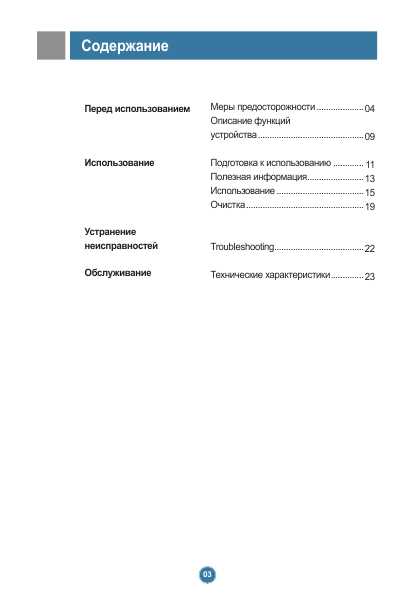 Инструкция LG WBS-040