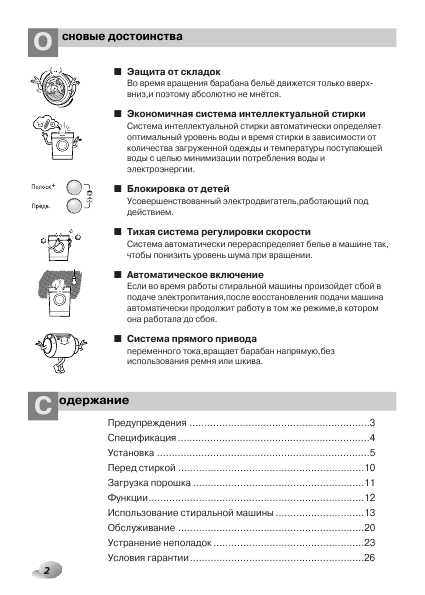Инструкция LG WD-10362